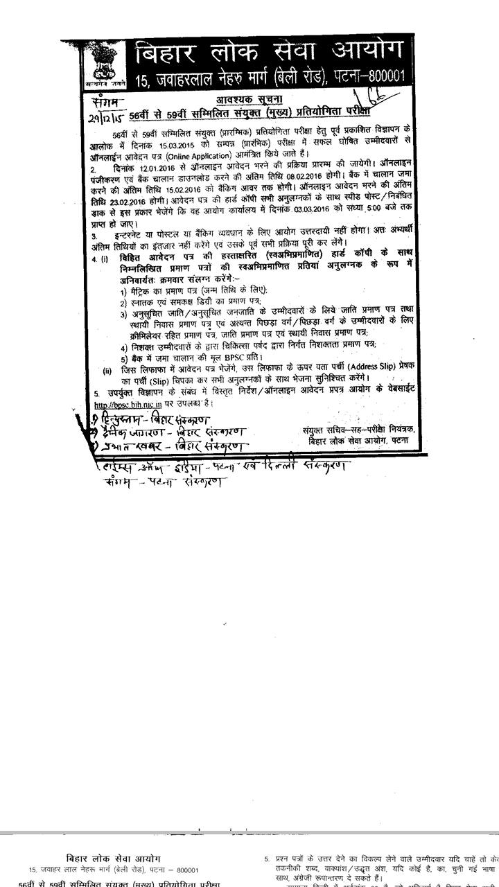 Image Result For Upsc Application Form Image Result For Upsc Application Form